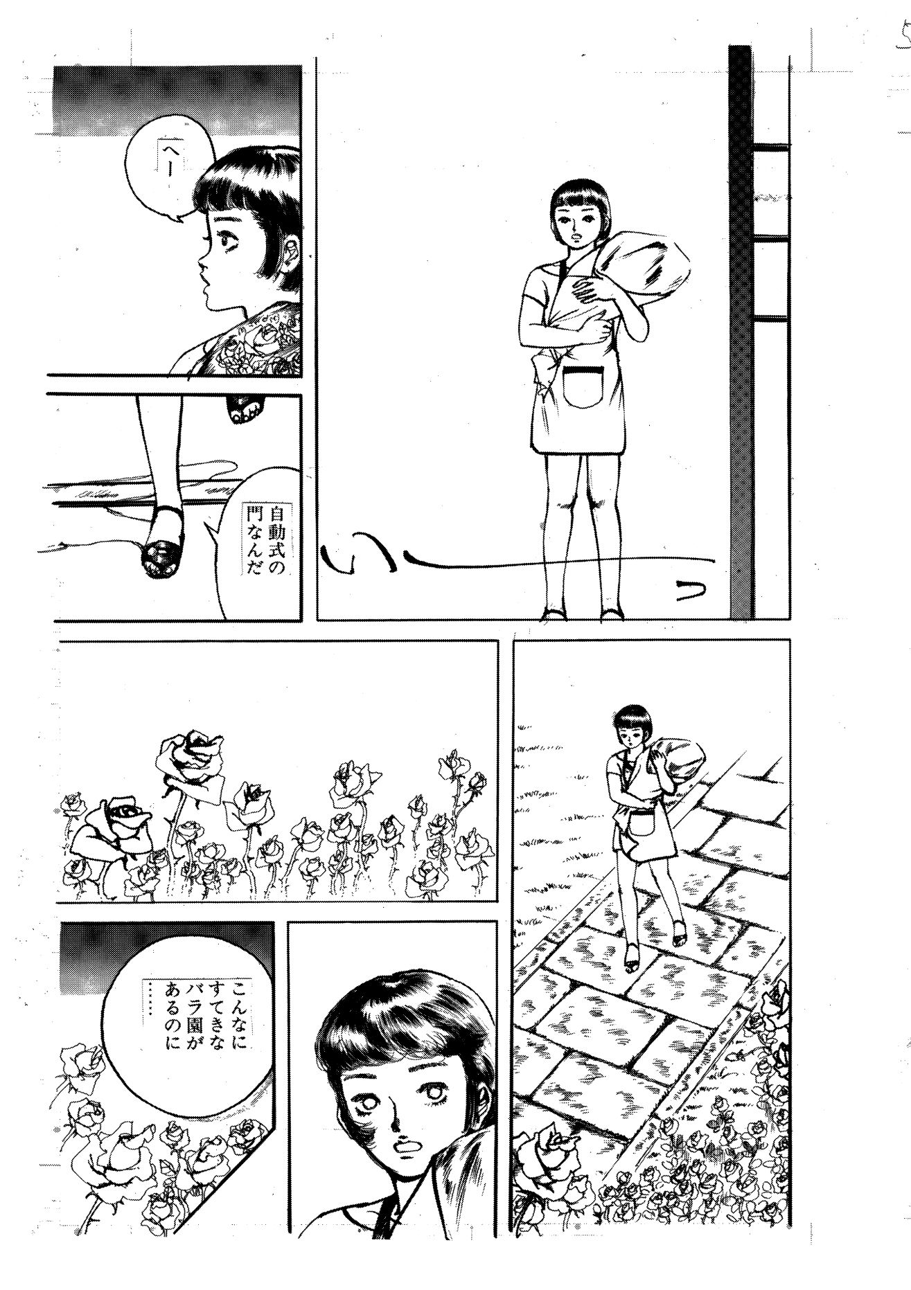 薔薇館の少女 サンプル4ページ目