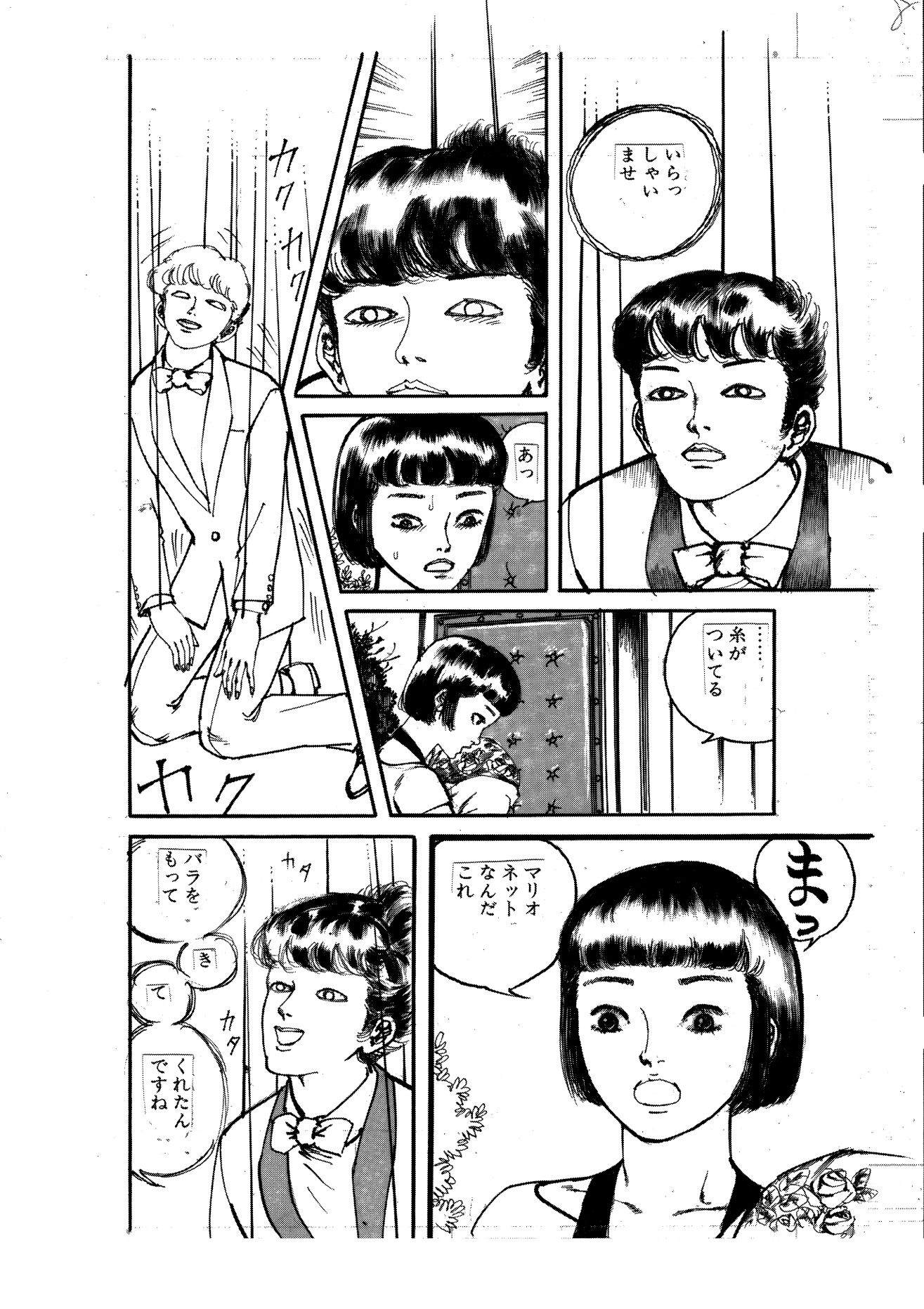 薔薇館の少女 サンプル7ページ目