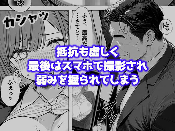 就活帰りの電車で居眠り…パンツ丸見えだった女子大生が駅トイレで中年に犯●れた件 サンプル6ページ目