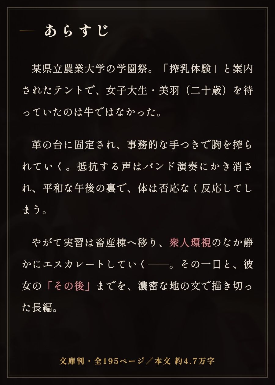 公開搾乳実習 サンプル1ページ目
