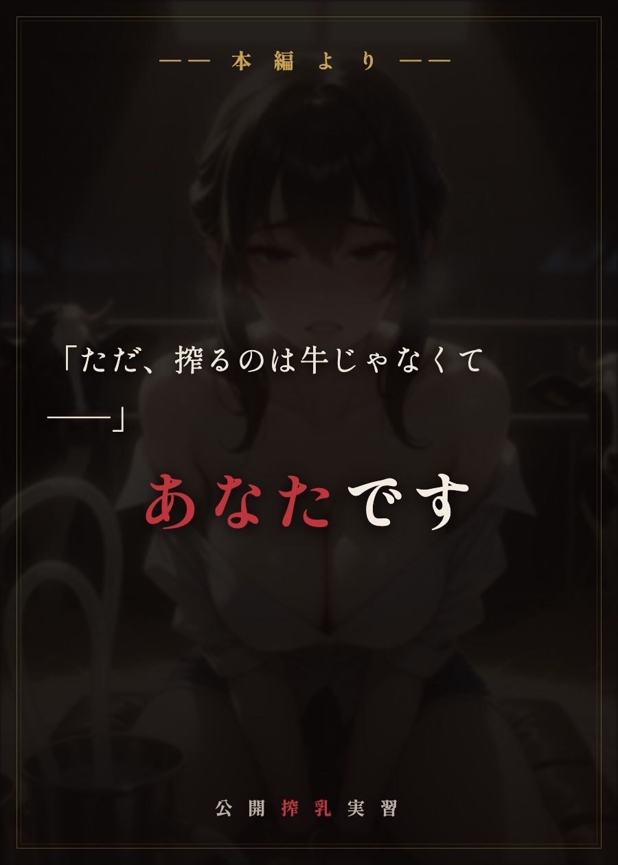 公開搾乳実習 サンプル3ページ目