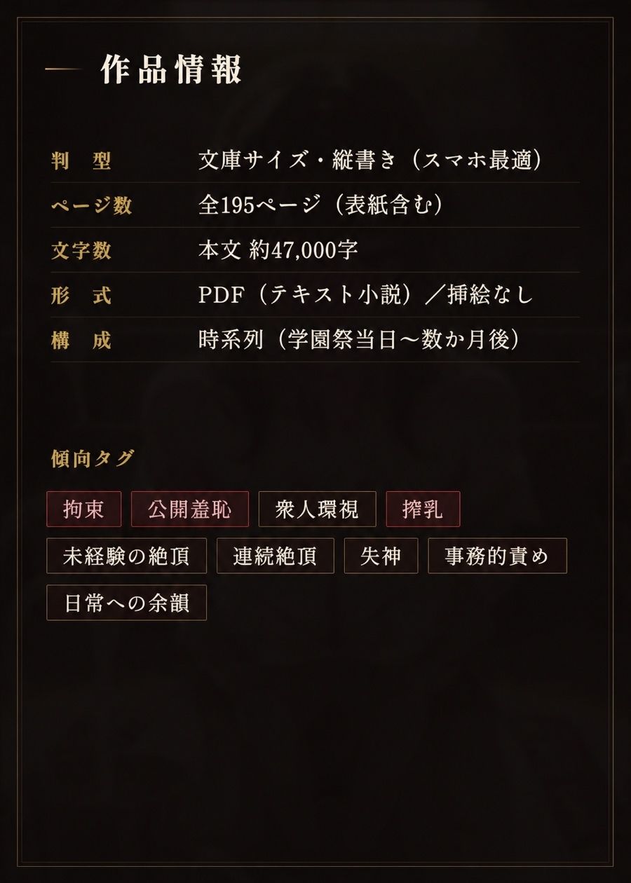 公開搾乳実習 サンプル6ページ目