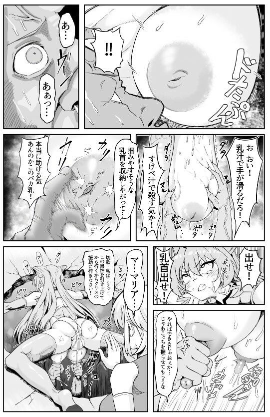 これが長乳装者のお仕事なんデスか？ サンプル2ページ目