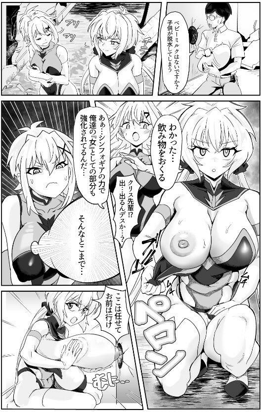 これが長乳装者のお仕事なんデスか？ サンプル3ページ目