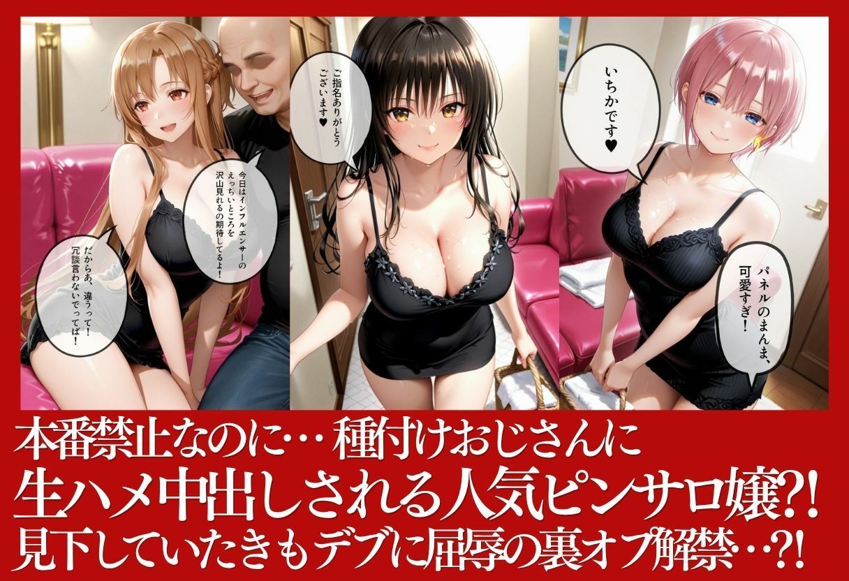 人気No.1ピンサロ嬢が本番解禁  客の前で自ら腰を振り始めた理由 サンプル1ページ目