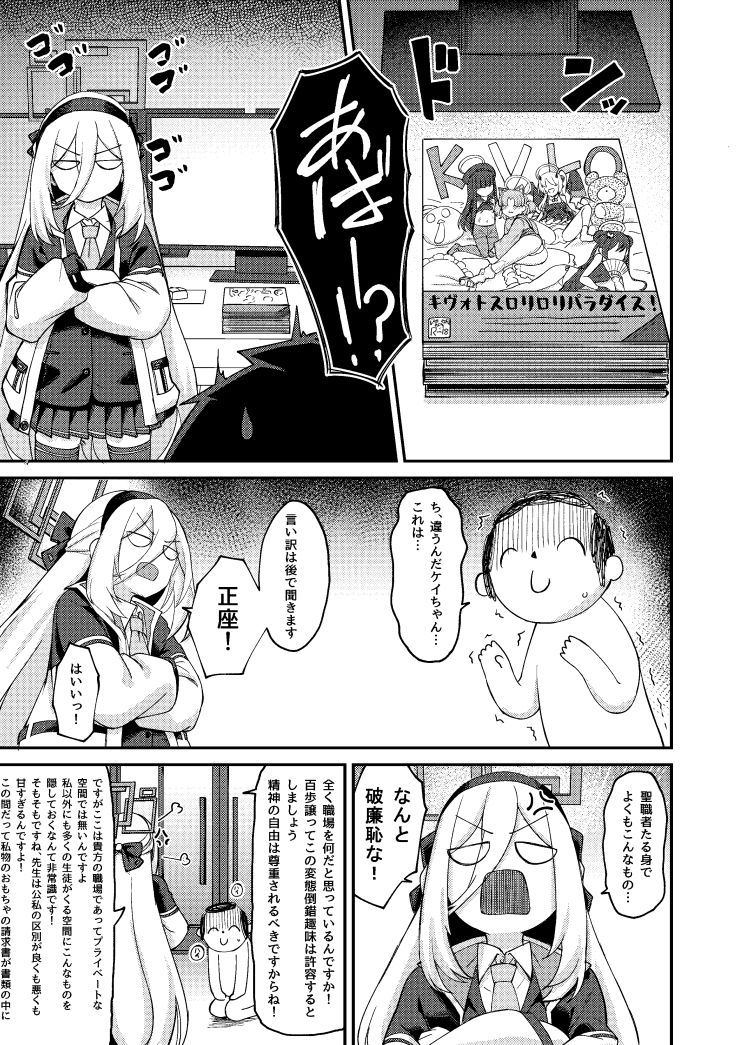 私がいるじゃないですか！ サンプル2ページ目
