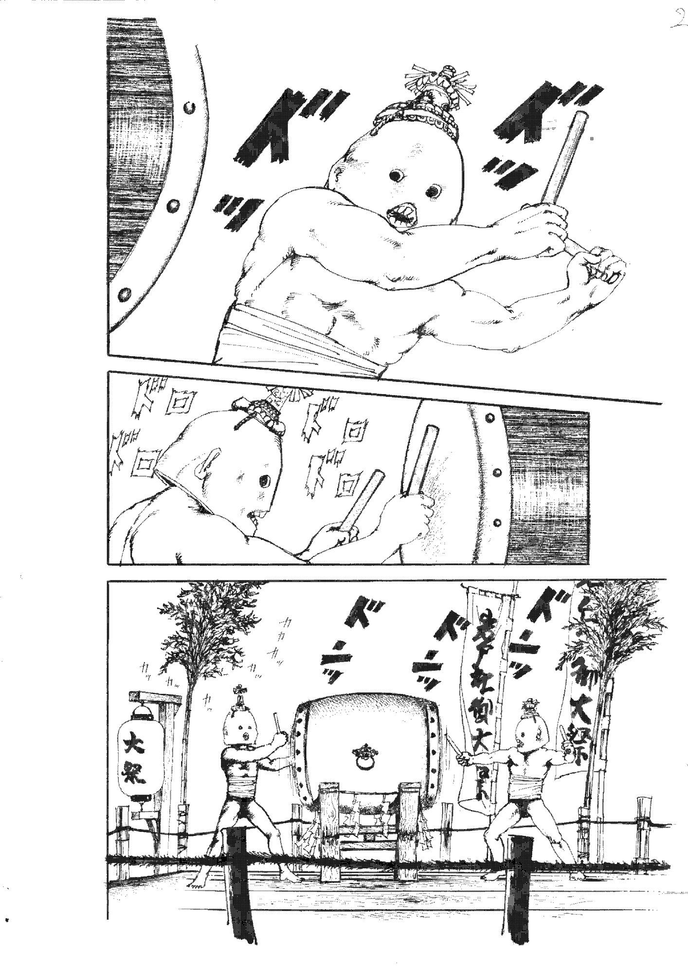 あやかしの花弁 サンプル1ページ目