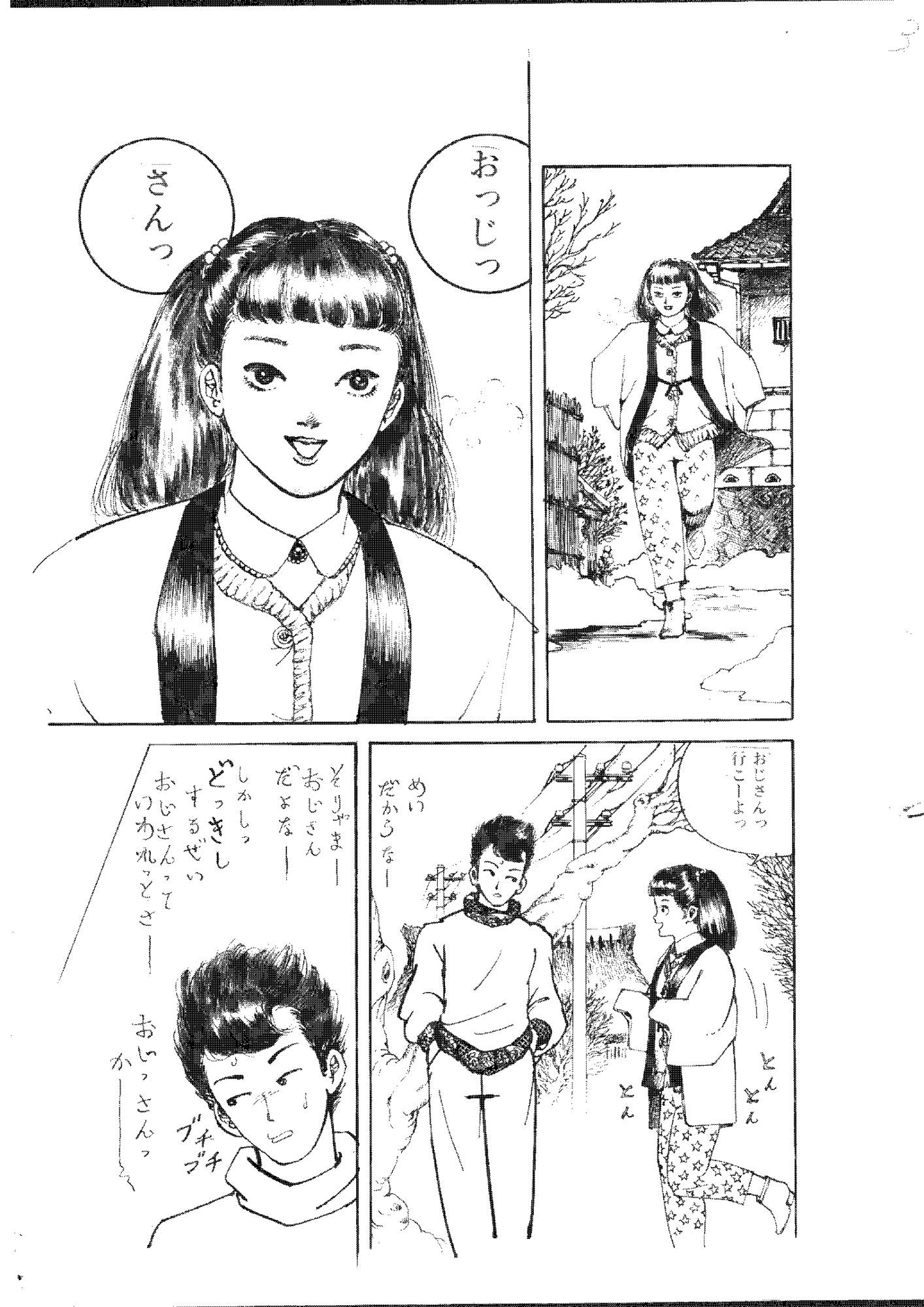 あやかしの花弁 サンプル2ページ目