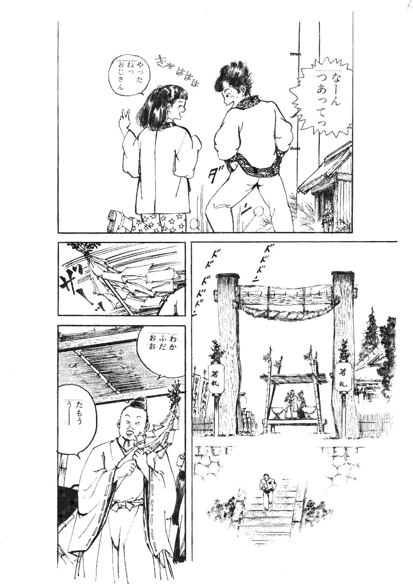 あやかしの花弁 サンプル5ページ目