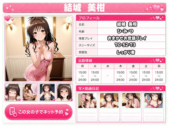 極上泡姫〜中出し専門ソープ店・と〇ぶる編〜 サンプル4ページ目