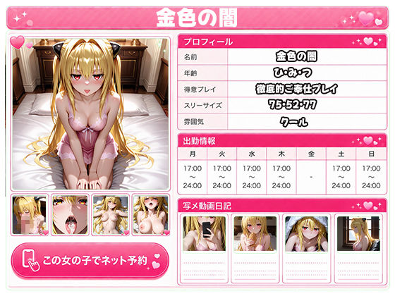 極上泡姫〜中出し専門ソープ店・と〇ぶる編〜 サンプル5ページ目