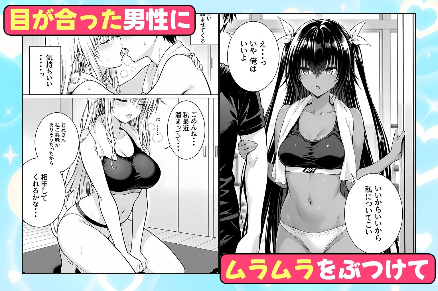 ジムに通うヒロインと3Pセックス〜ネメシス・ララ サンプル2ページ目