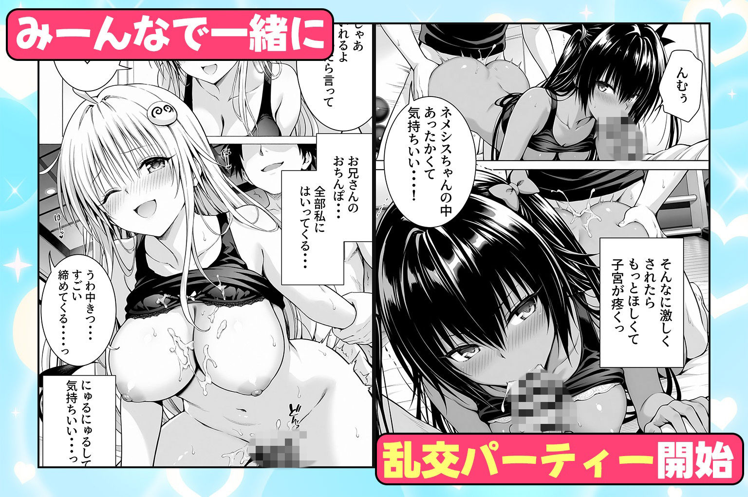 ジムに通うヒロインと3Pセックス〜ネメシス・ララ サンプル5ページ目