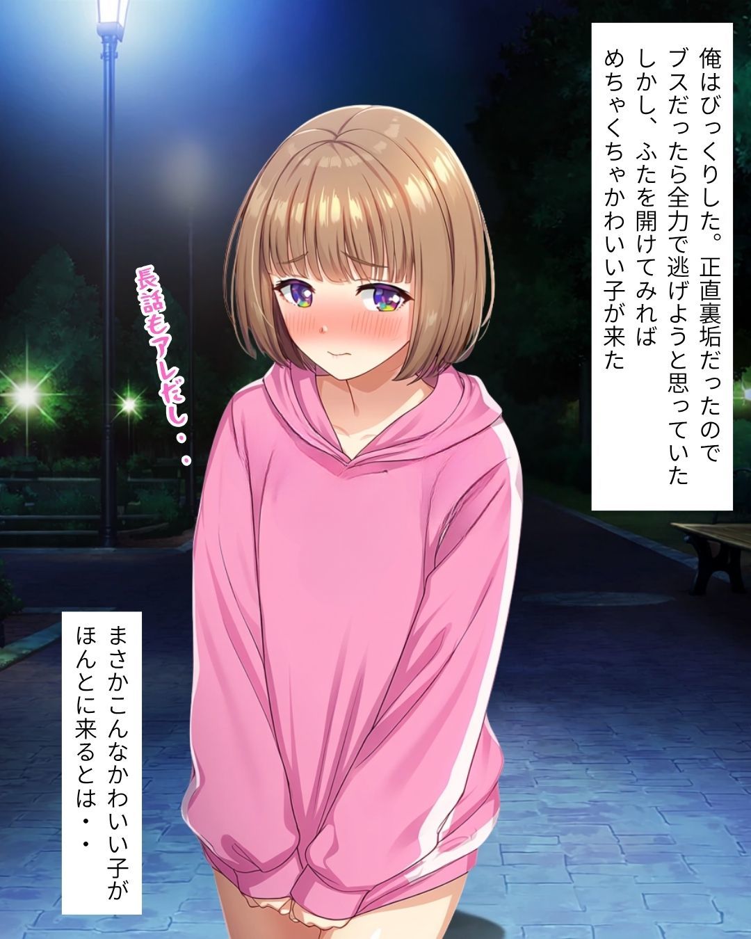 人気裏垢女子のオフパコに行ったら男の娘だった件 サンプル4ページ目