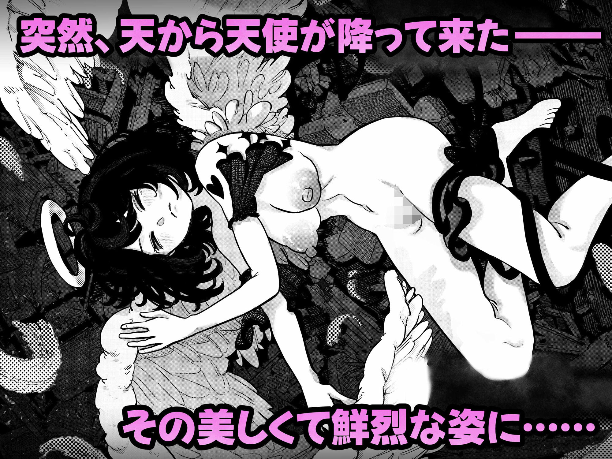 天使は全部が性感帯！！ サンプル1ページ目
