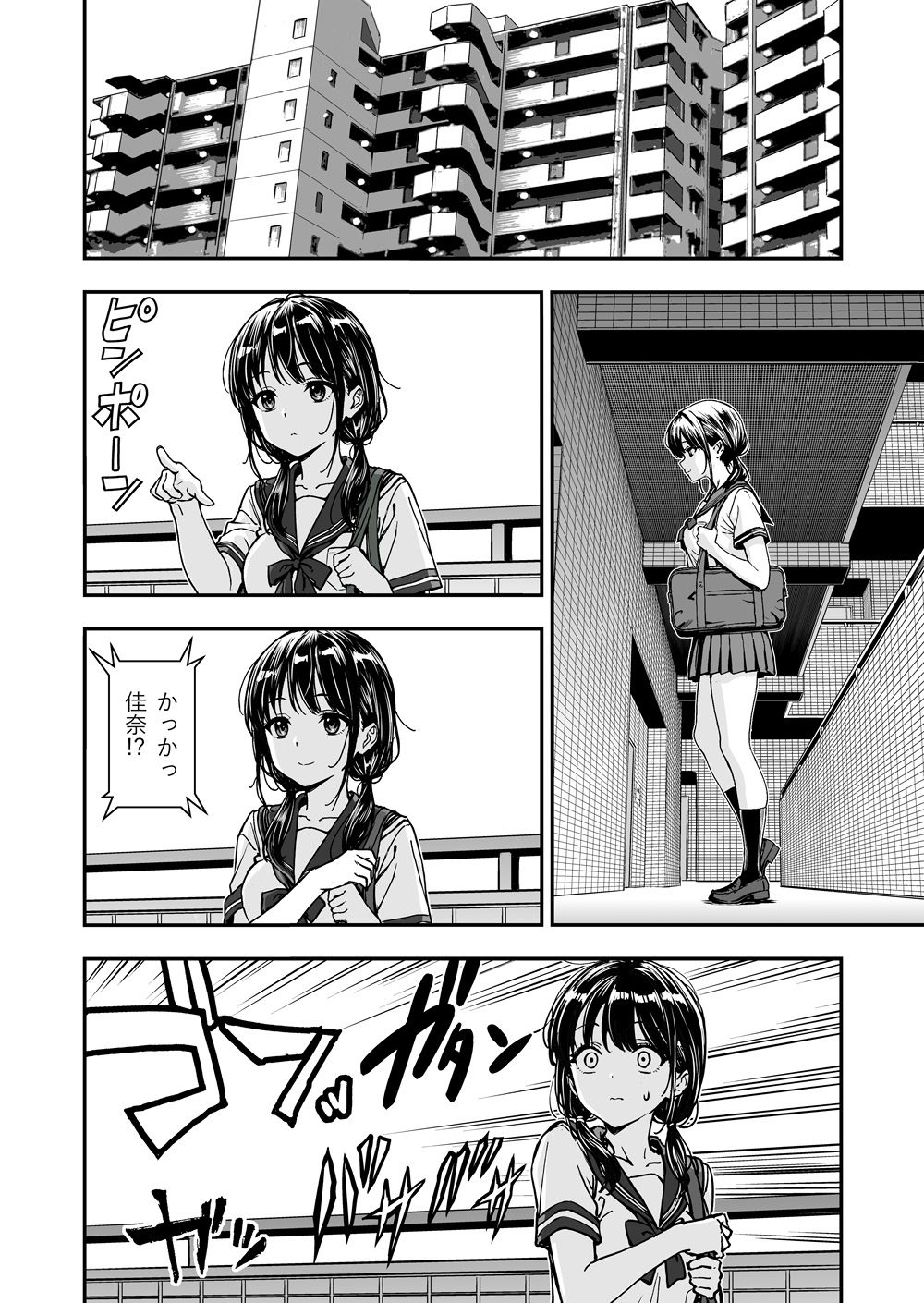 続・敬語の抜けない従順な姪にえっちないたずら サンプル1ページ目