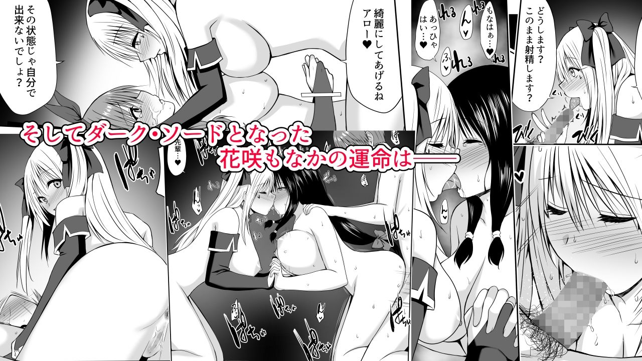 いじめの復讐の為に洗脳怪人の力を手に入れた俺が魔法少女を倒すまで2 サンプル10ページ目