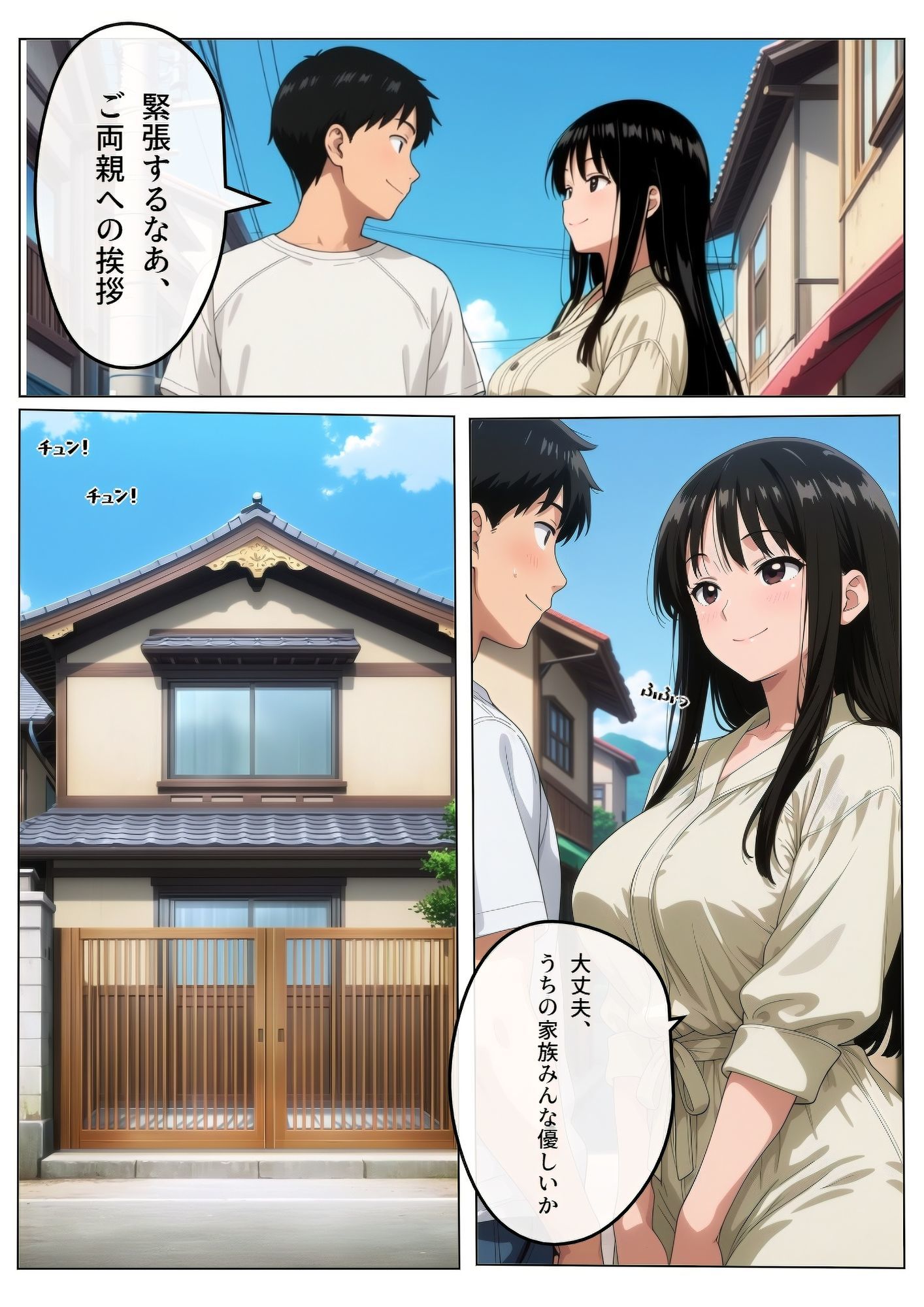 結婚の挨拶で義実家に泊まったら、彼女の妹に朝まで離してもらえなかった サンプル1ページ目