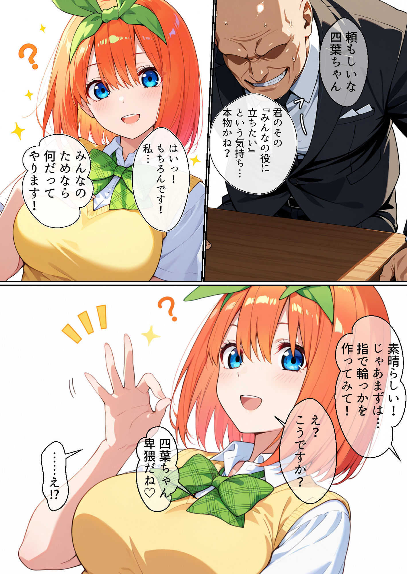 【服従学園 3】催●卒アルでW常識改変！制服＆陸上ユニの四◯「お役に立つ肉便器になります...」＆大食い五◯「ザーメンは最高級の栄養素です」〜絶頂絶頂で姉妹アヘ顔オナホ化〜 サンプル3ページ目