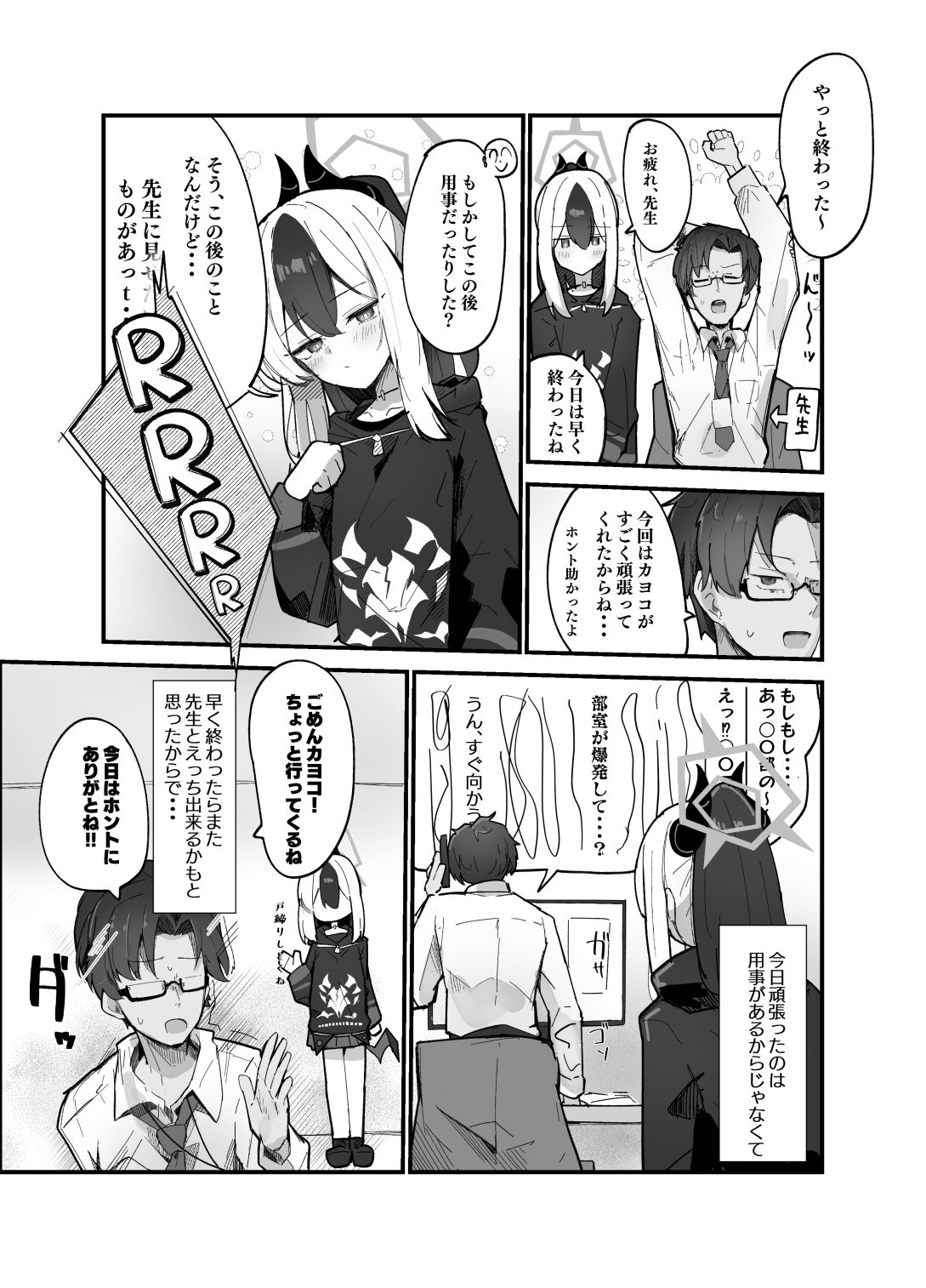 鬼方カヨコと〇〇する本  総集編 サンプル6ページ目