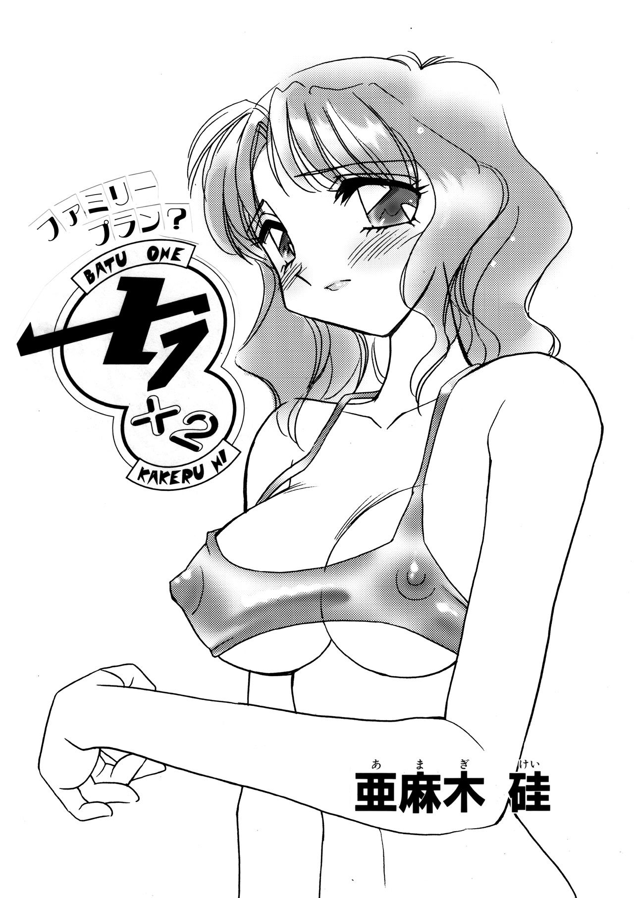 えろたんNEO 08 x1x2 ［EROTIC SHELL SINGLE NEO 08］ サンプル1ページ目