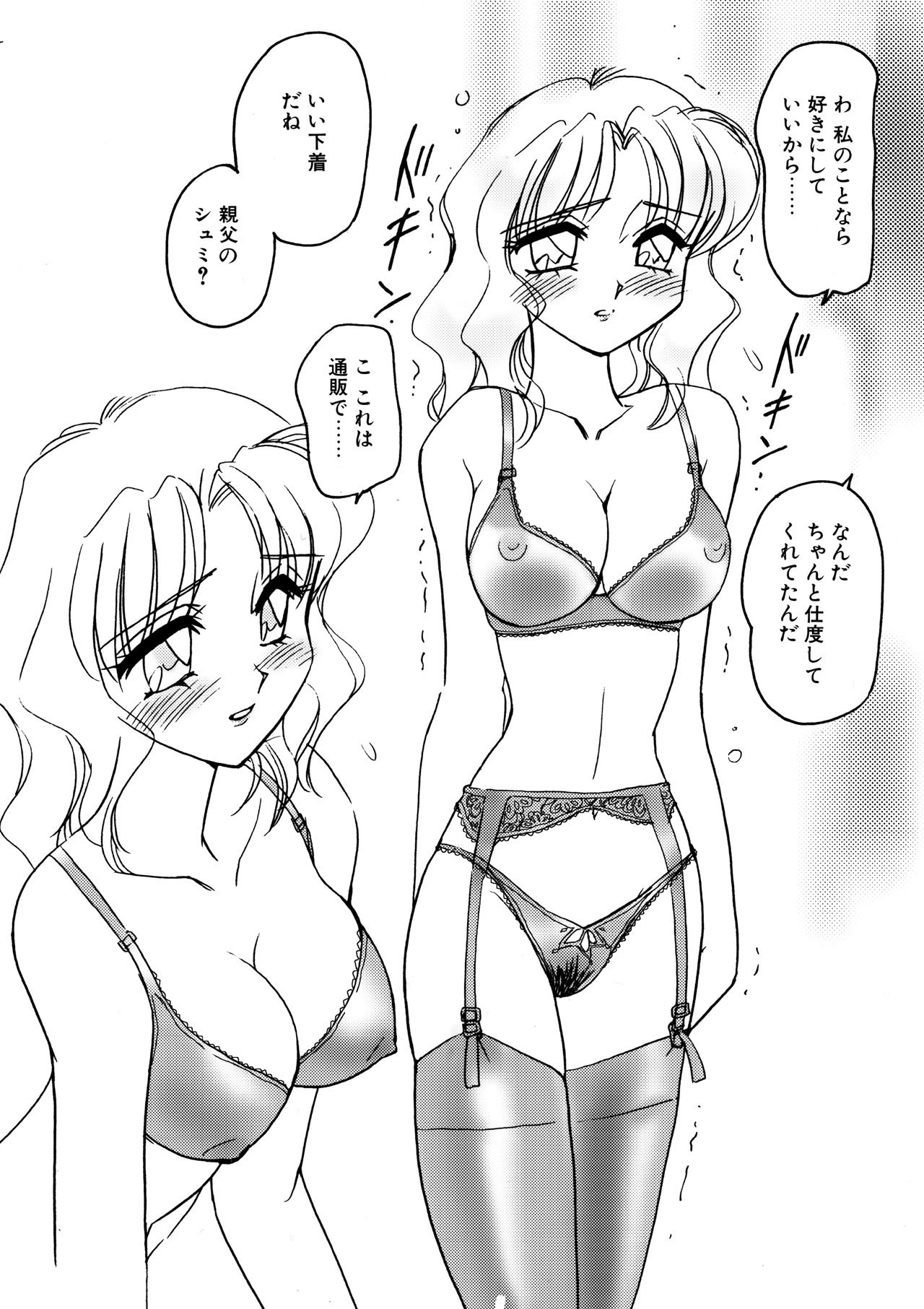 えろたんNEO 08 x1x2 ［EROTIC SHELL SINGLE NEO 08］ サンプル4ページ目