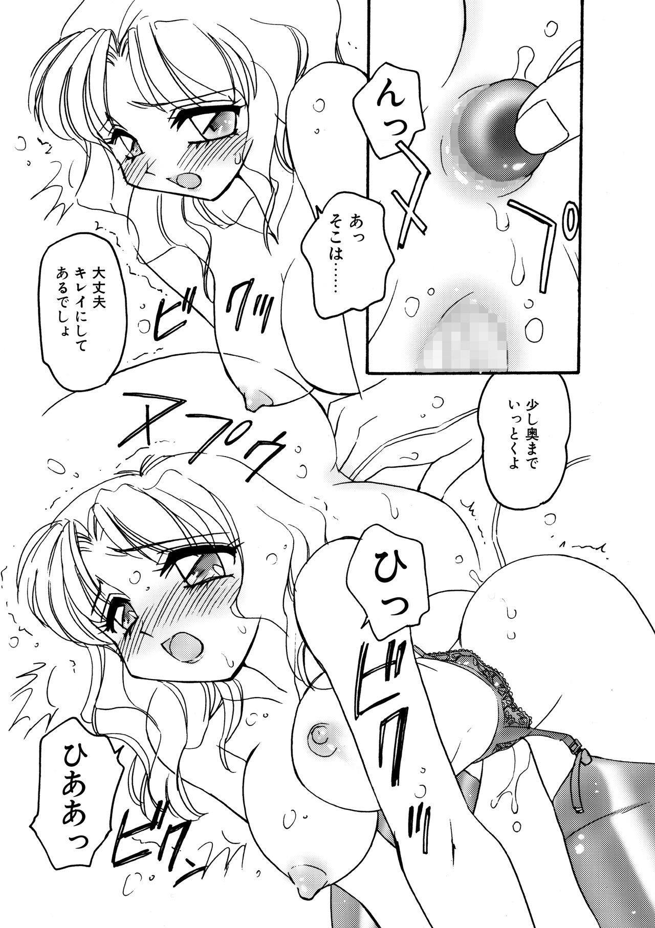 えろたんNEO 08 x1x2 ［EROTIC SHELL SINGLE NEO 08］ サンプル6ページ目