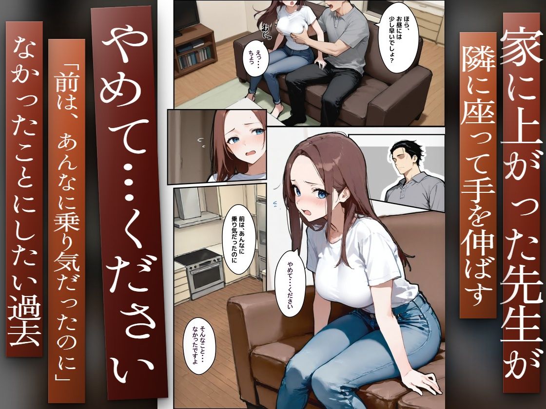 1/100の確率で当たる人妻ガチャで簡単に寝取られてしまう僕の大好きな奥さんはSSR サンプル3ページ目