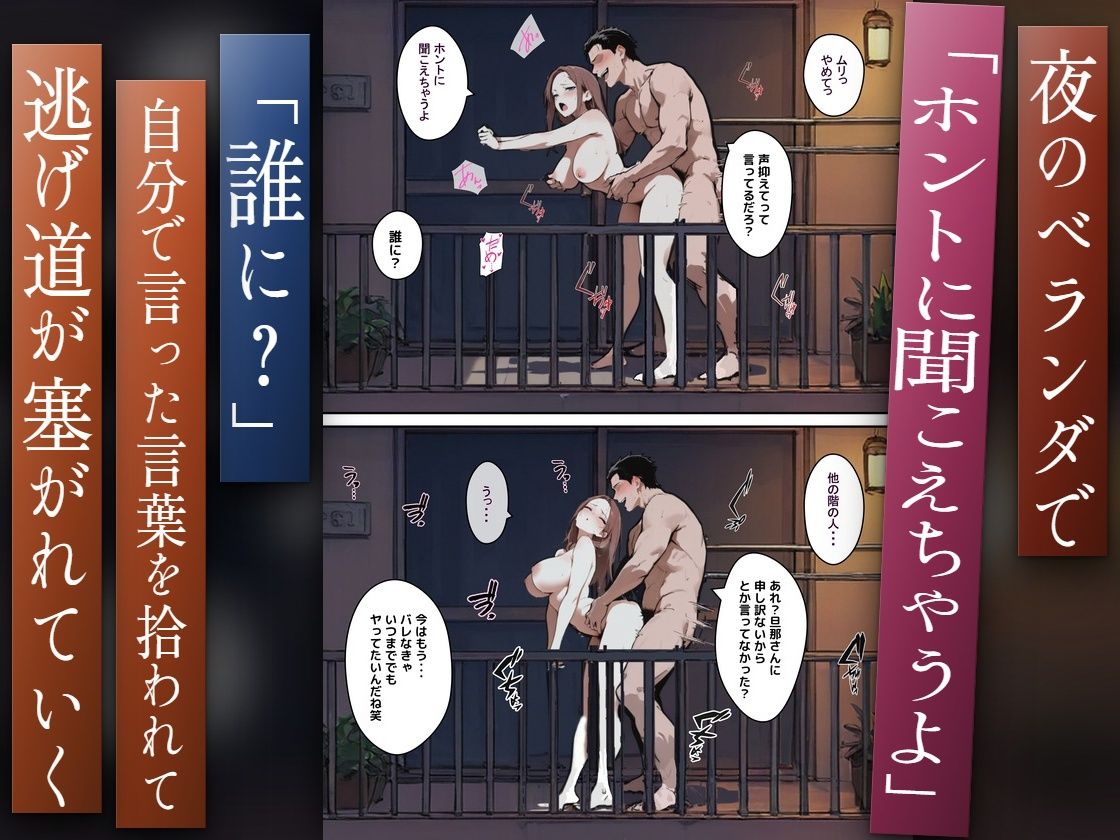 1/100の確率で当たる人妻ガチャで簡単に寝取られてしまう僕の大好きな奥さんはSSR サンプル6ページ目
