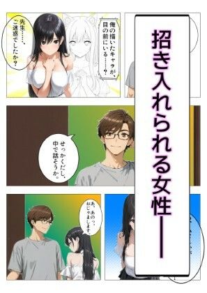 ミサキ〜調教された押しかけファン〜 サンプル2ページ目