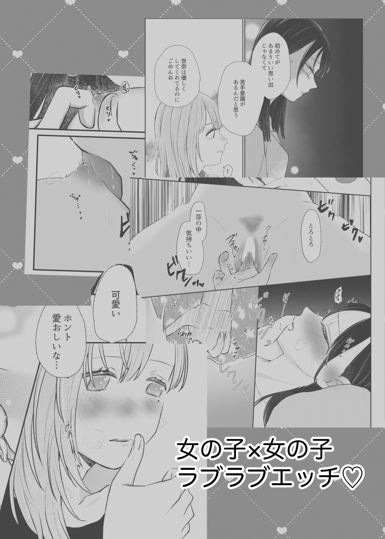 いつも、いつまでも、愛でていたい サンプル5ページ目