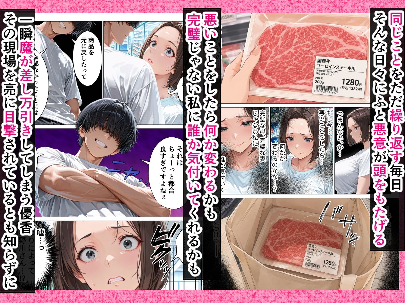 パパ友に弱みを握られ嫌々だったはずなのにデカチンの虜になって中出し懇願してしまいました サンプル3ページ目