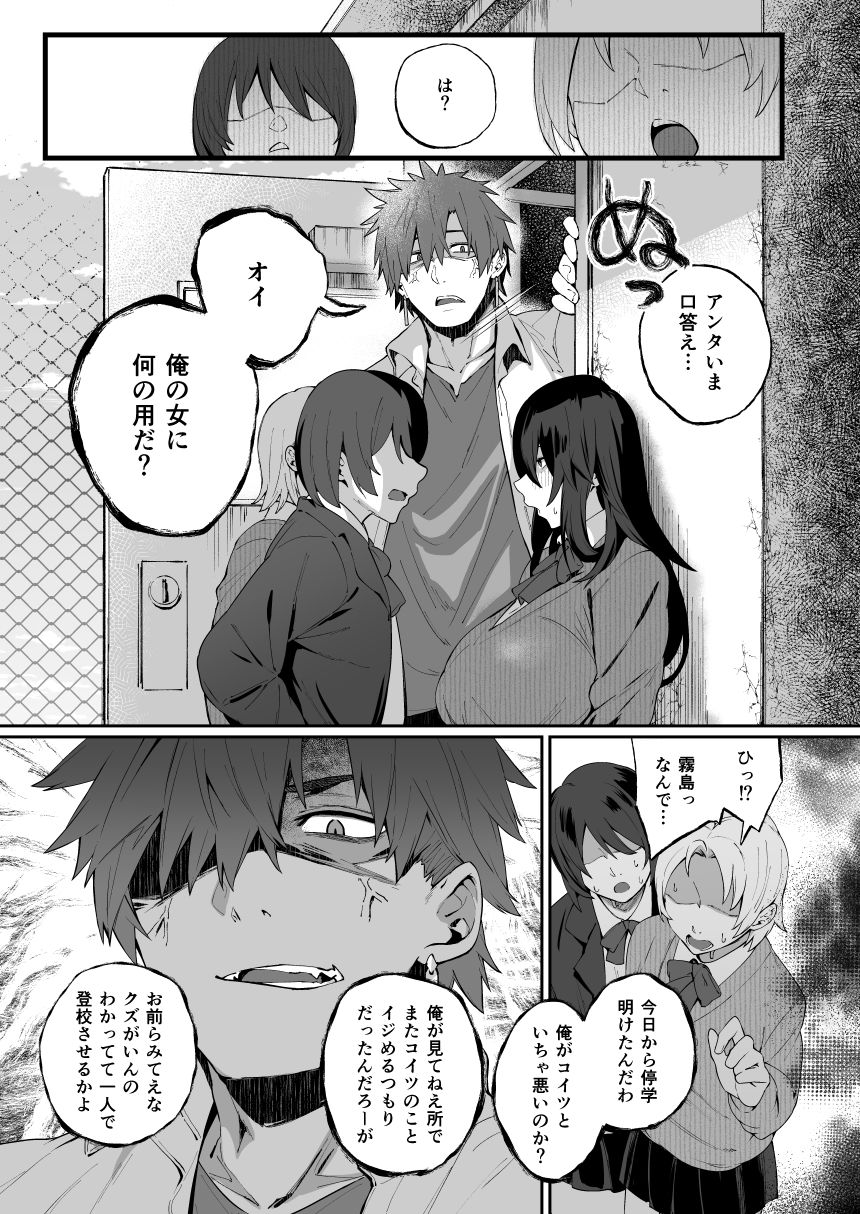 根暗で地味でもいいですか？4 サンプル7ページ目