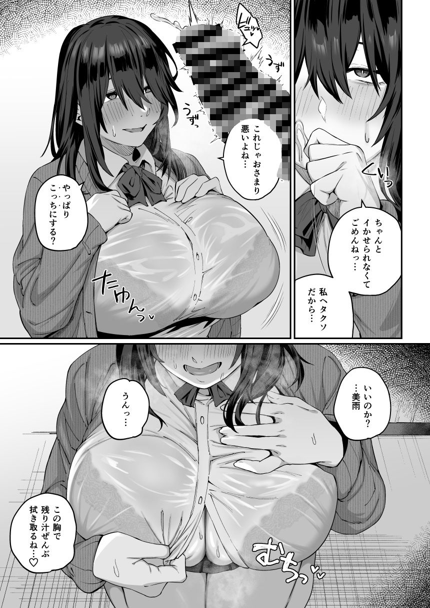 根暗で地味でもいいですか？4 サンプル9ページ目