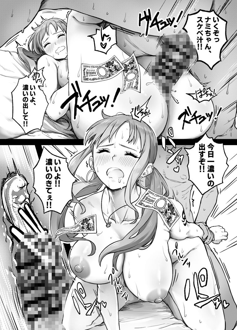 タチんぼナ〇を抱けるドスケベ公園！！ サンプル1ページ目