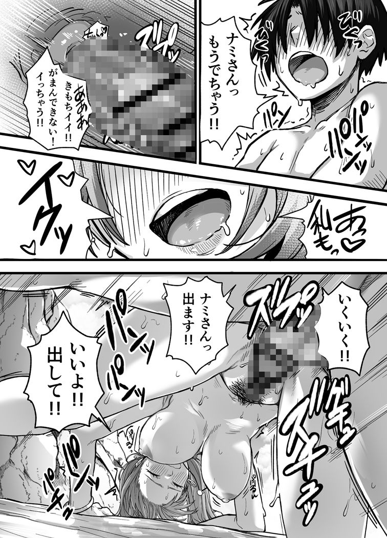 タチんぼナ〇を抱けるドスケベ公園！！2 サンプル3ページ目