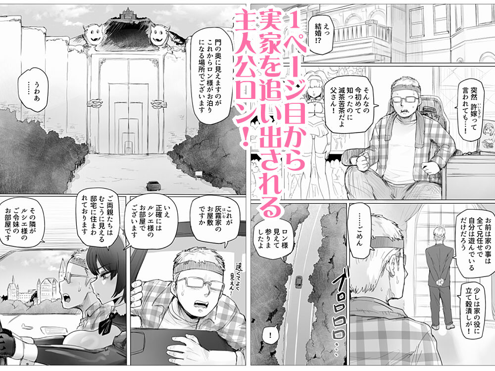 メイドで生ハメ練習したらお嬢様のコキ穴を攻略だ！ サンプル1ページ目