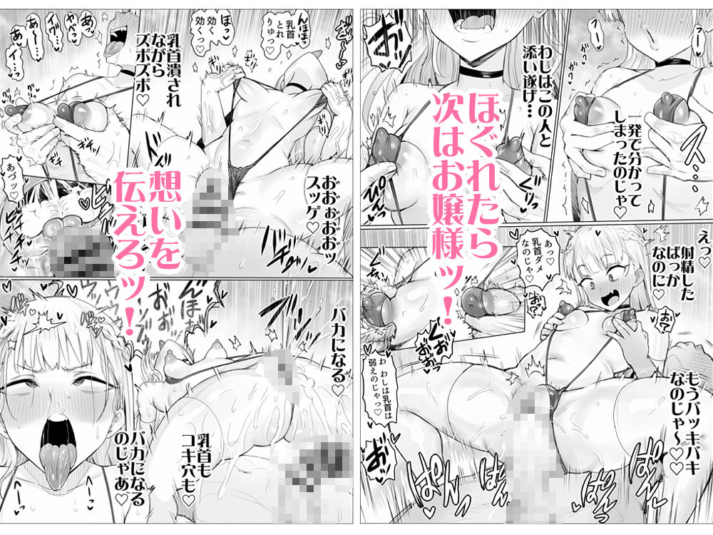 メイドで生ハメ練習したらお嬢様のコキ穴を攻略だ！ サンプル7ページ目