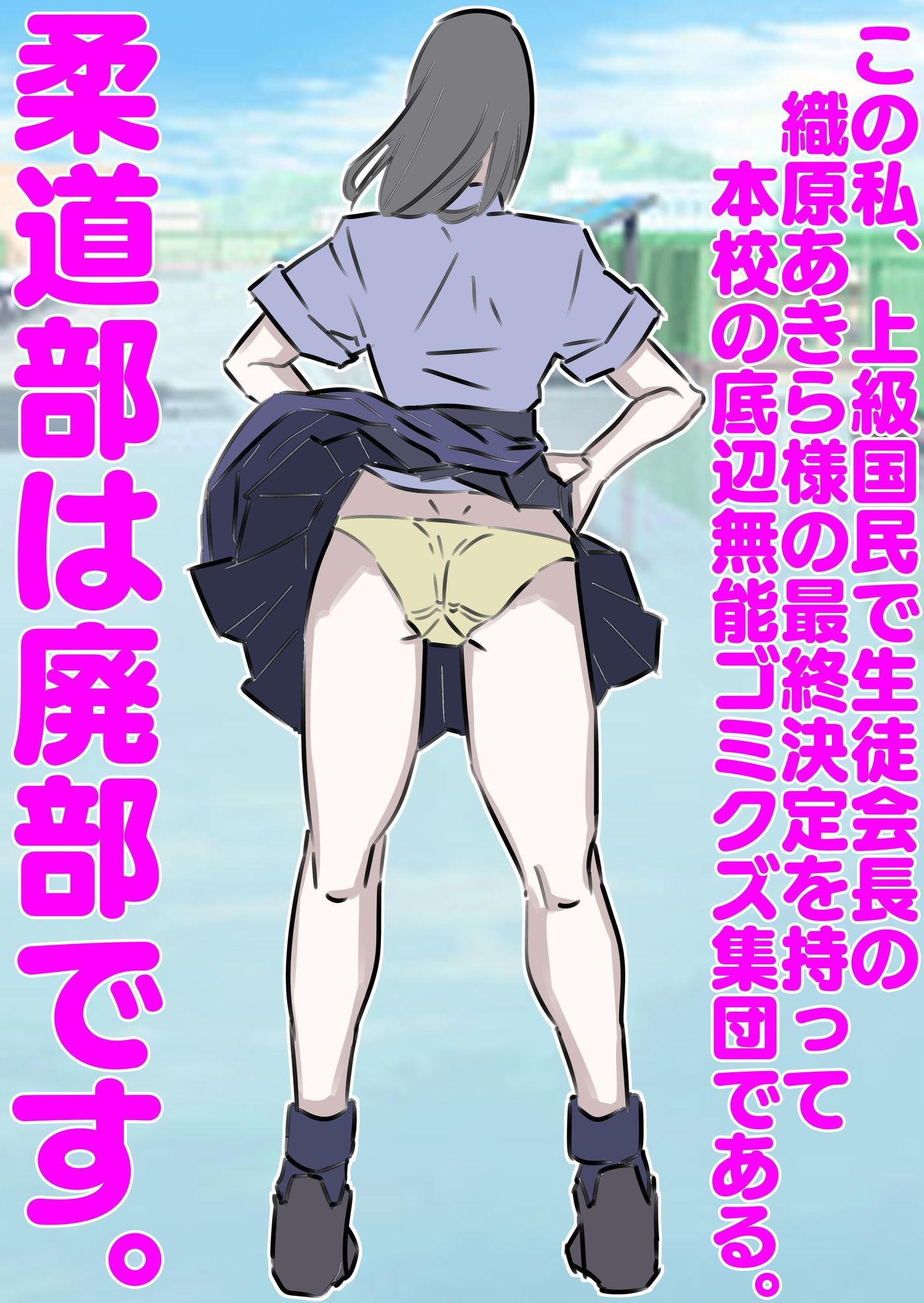 強気女子徹底分からせ中出し総集編 サンプル3ページ目