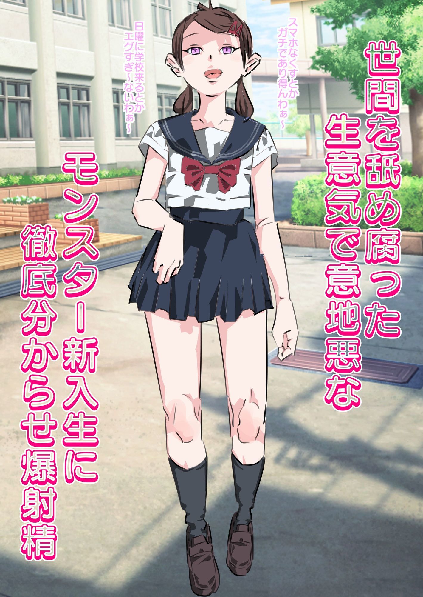 強気女子徹底分からせ中出し総集編 サンプル5ページ目