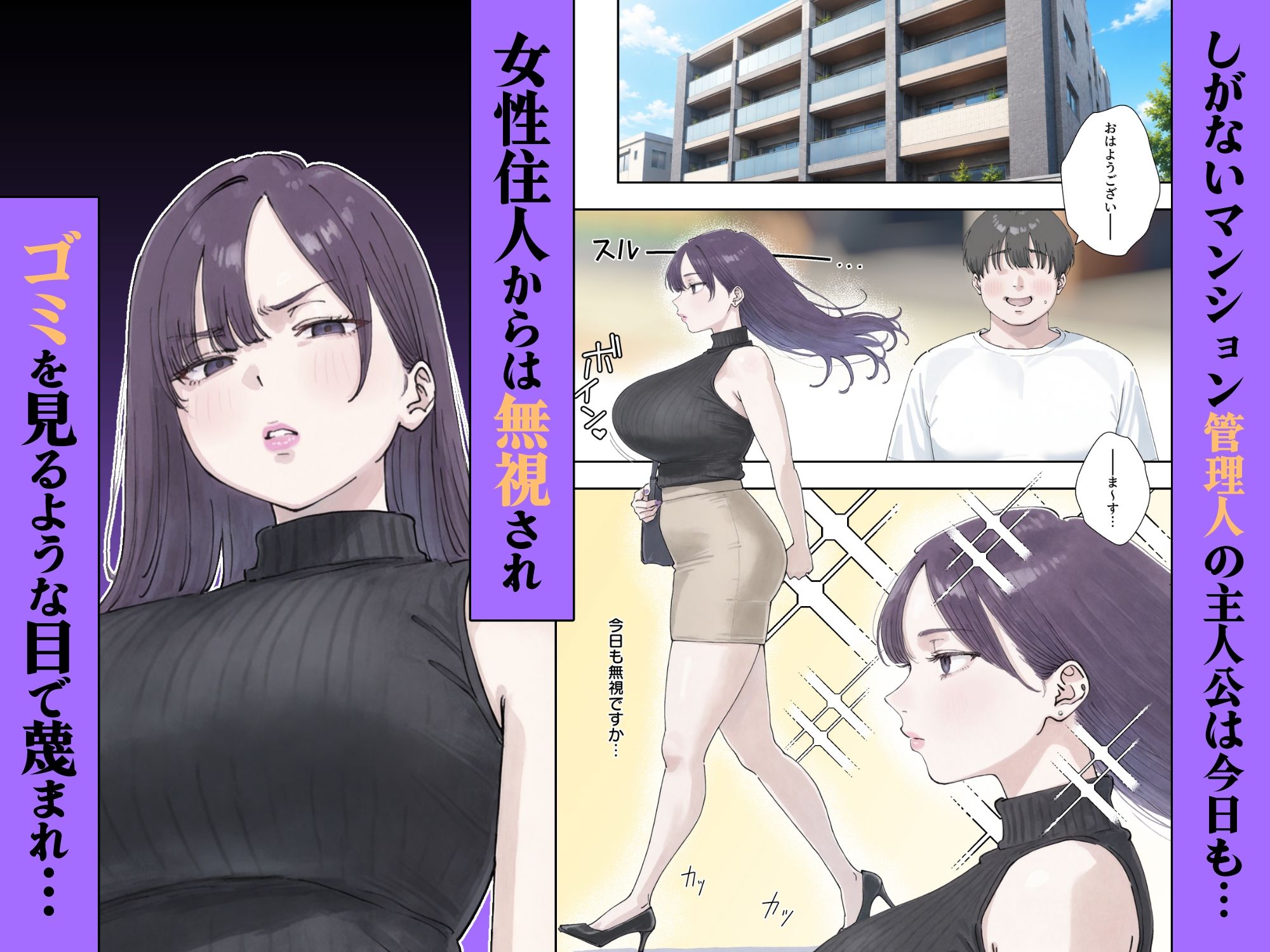 催●回覧板（アプリ）は巨乳（デカパイ）に サンプル1ページ目
