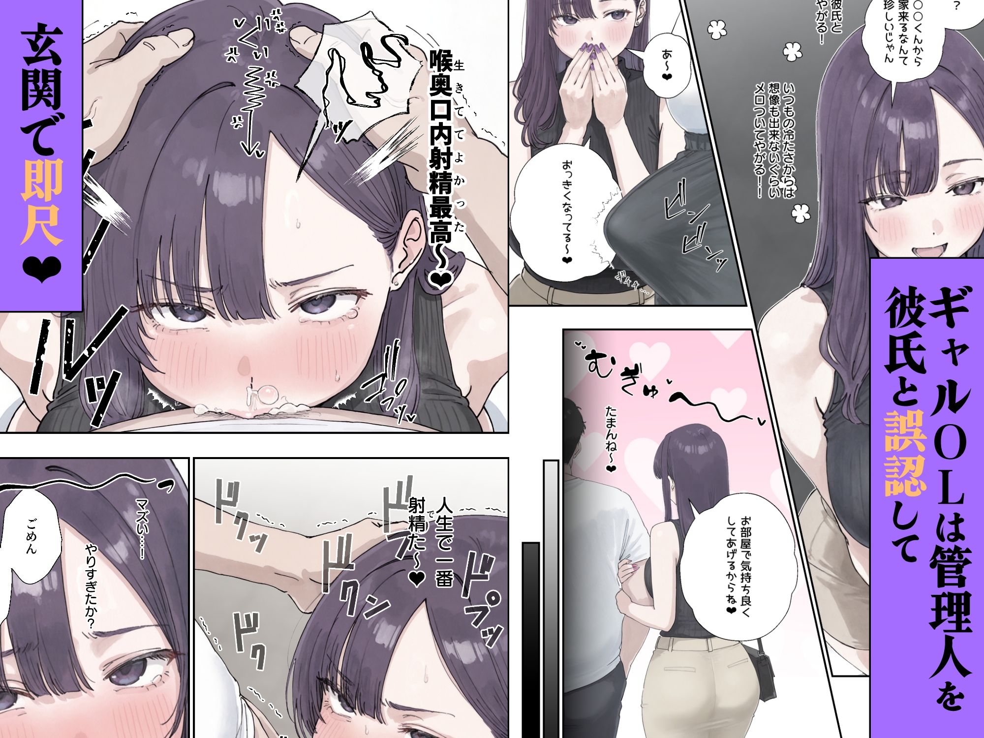 催●回覧板（アプリ）は巨乳（デカパイ）に サンプル3ページ目