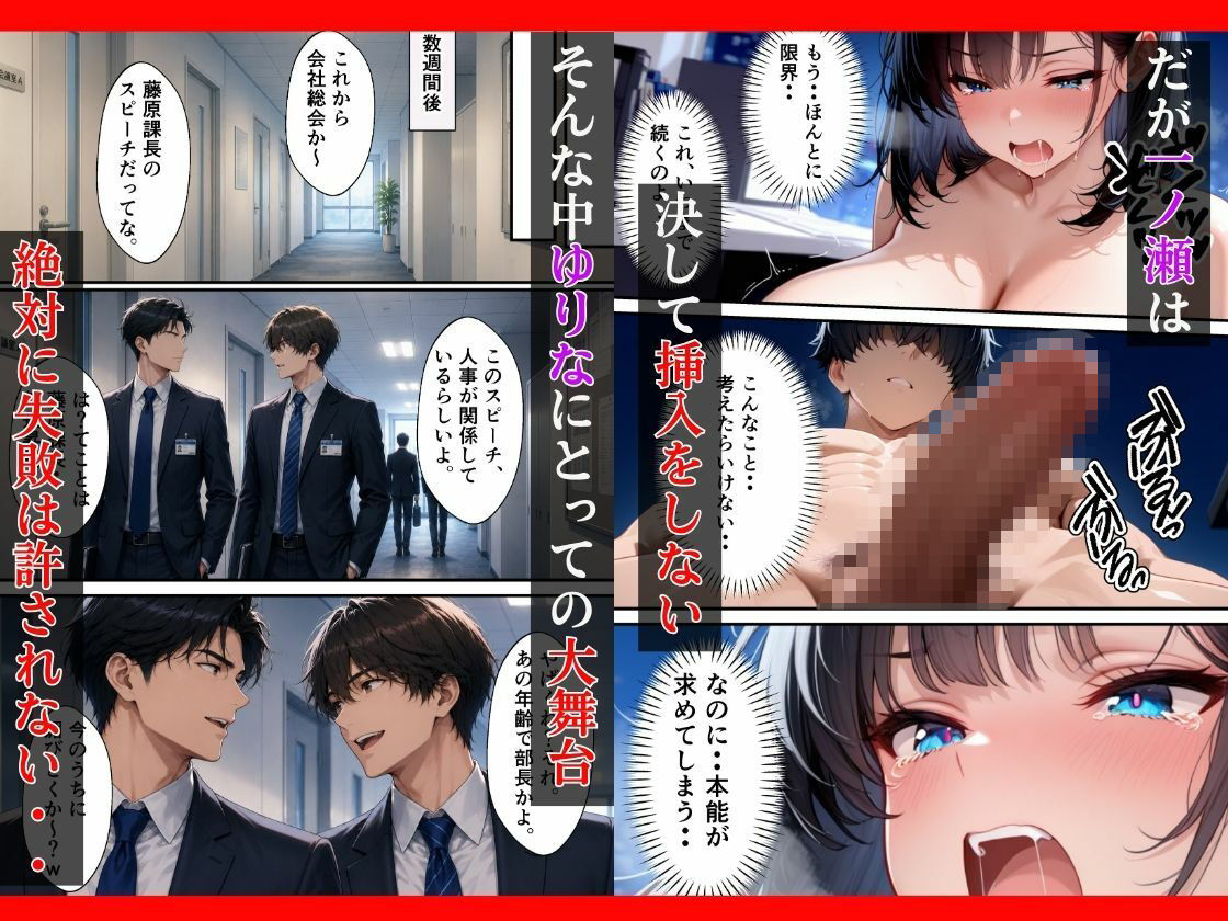 パワハラ上司が陥没乳首で弱みを握られ専属性奴〇に堕ちるまで サンプル8ページ目