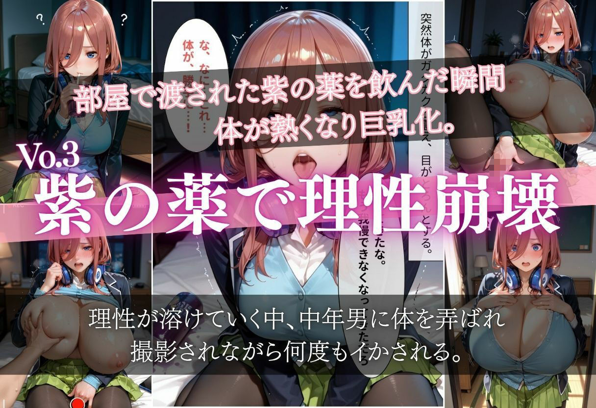雨に濡れた体を見られ…禁断の夜に堕ちる彼女たち 〜脚フェチ・巨乳化・眠姦・電車漏らしまで全部詰め込み〜 サンプル4ページ目