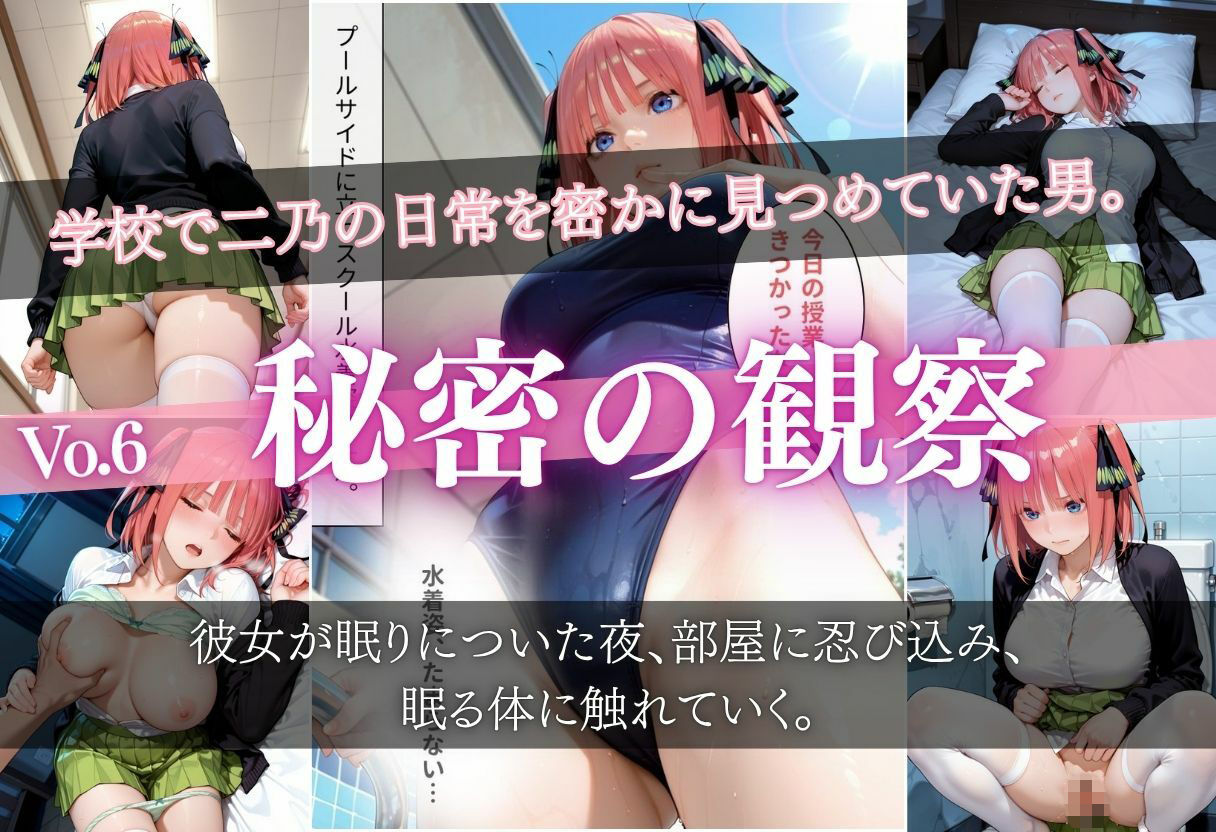 雨に濡れた体を見られ…禁断の夜に堕ちる彼女たち 〜脚フェチ・巨乳化・眠姦・電車漏らしまで全部詰め込み〜 サンプル9ページ目