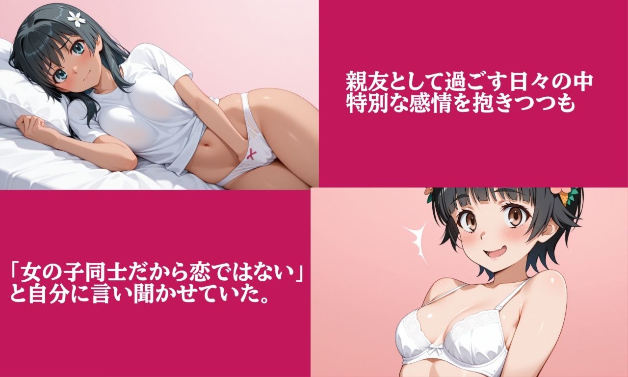 とある佐天の密かな想い サンプル2ページ目