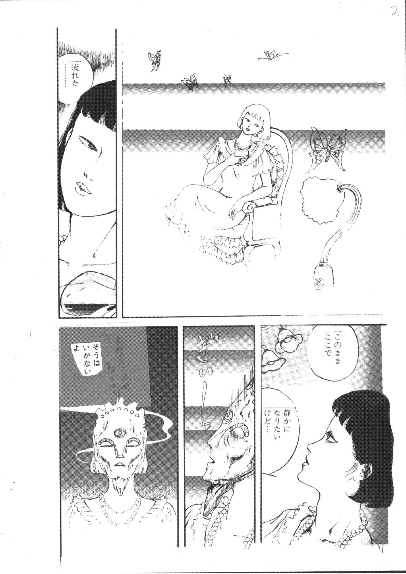 淫夢の戯れ サンプル1ページ目