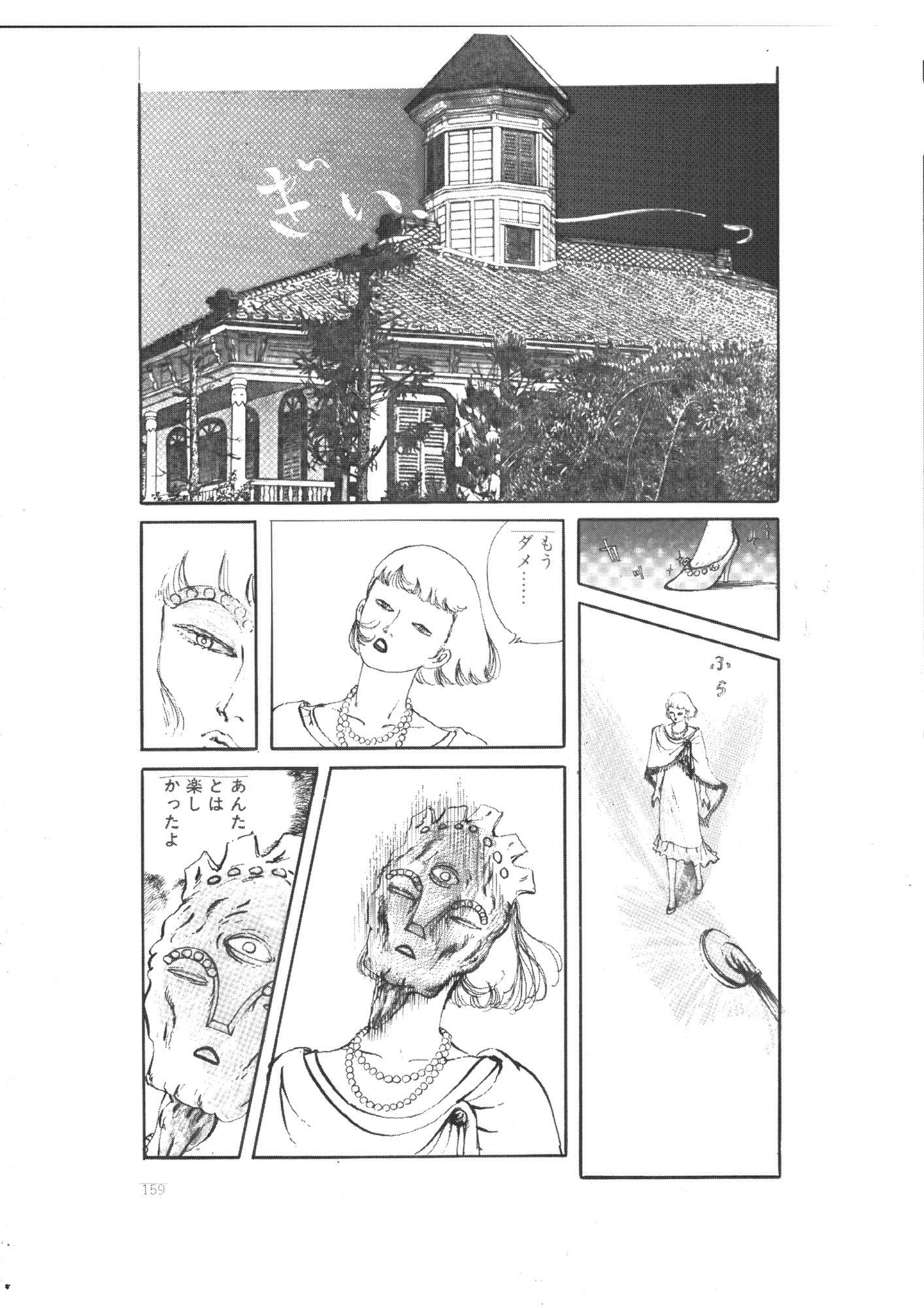 淫夢の戯れ サンプル2ページ目