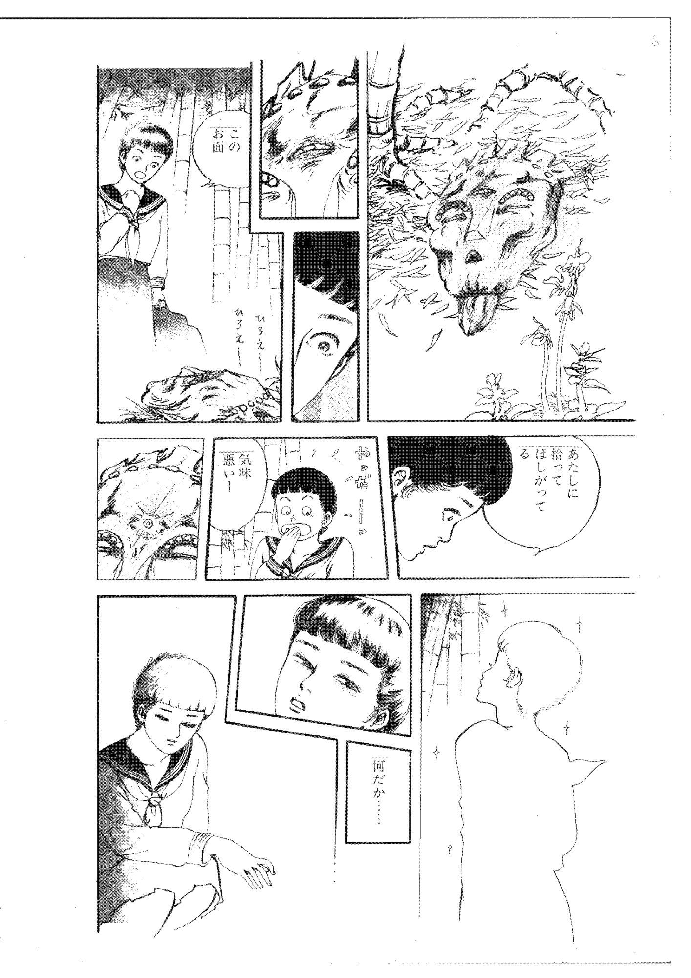 淫夢の戯れ サンプル5ページ目