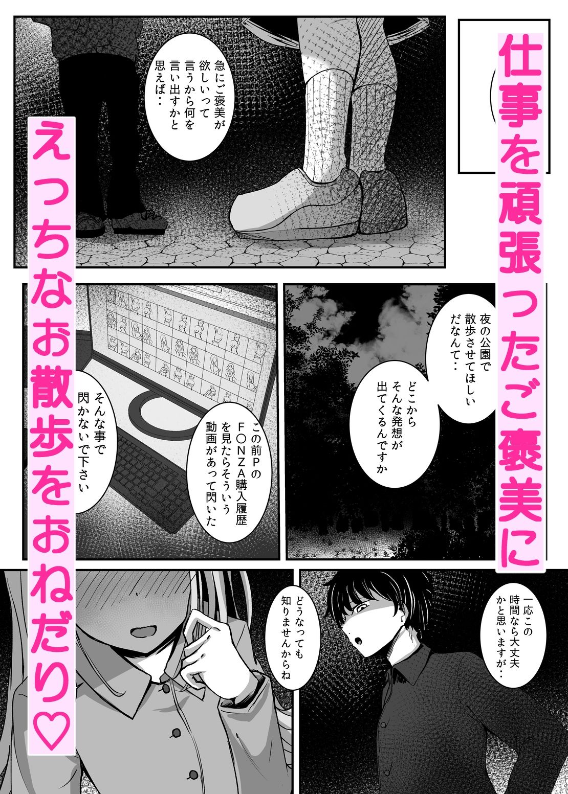 Midnight Walk サンプル4ページ目